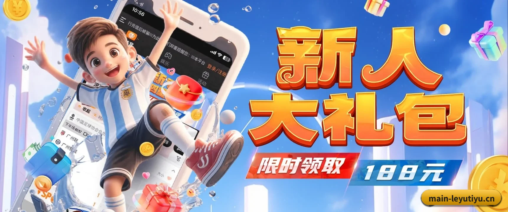 智能赛报跃升